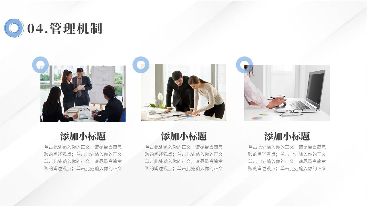 企业培训 (14).pptx